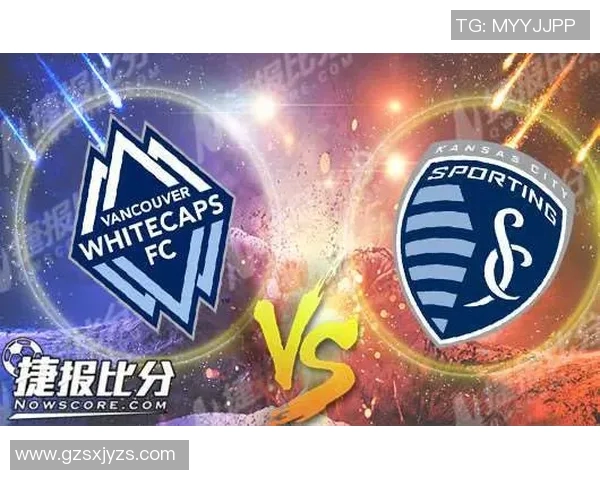 堪萨斯城竞技与温哥华的激烈对决即将上演,谁能笑到最后 堪萨斯城竞技与温哥华的激烈对决即将上演,谁能笑到最后