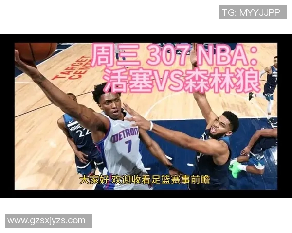 森林狼与活塞精彩对决回放分析及比赛亮点总结