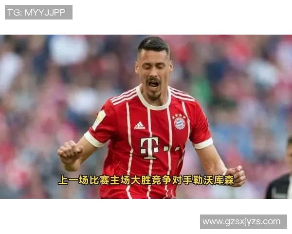 波鸿与拜仁对决前瞻及比分预测分析，谁能笑到最后