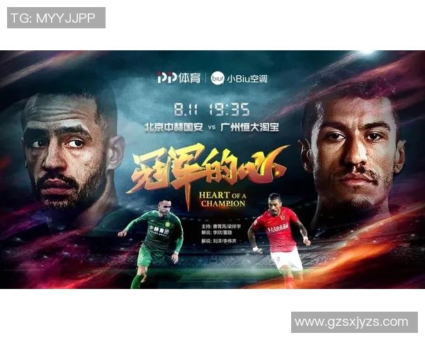 天海与恒大对决前瞻分析及比赛结果预测全解析