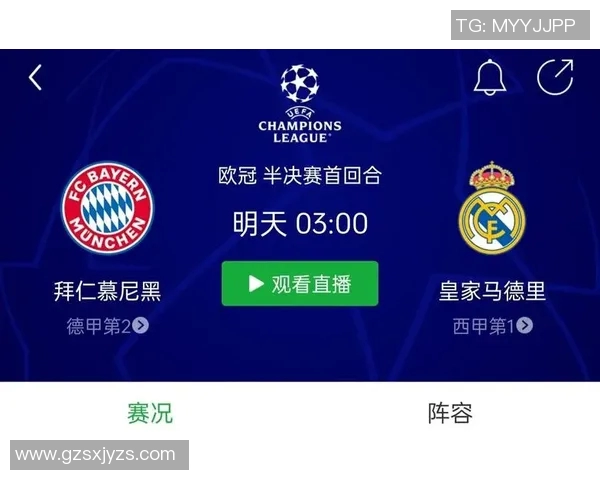 拜仁慕尼黑与皇家马德里巅峰对决谁将书写欧冠新篇章 拜仁慕尼黑与皇家马德里巅峰对决谁将书写欧冠新篇章