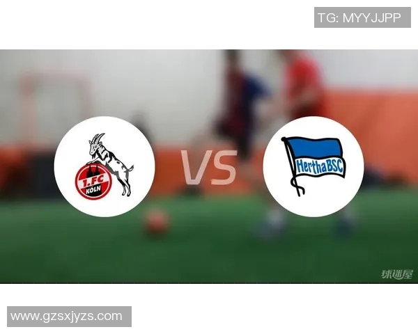 柏林赫塔迎战科隆前瞻分析双方状态与战术对比 柏林赫塔迎战科隆前瞻分析双方状态与战术对比