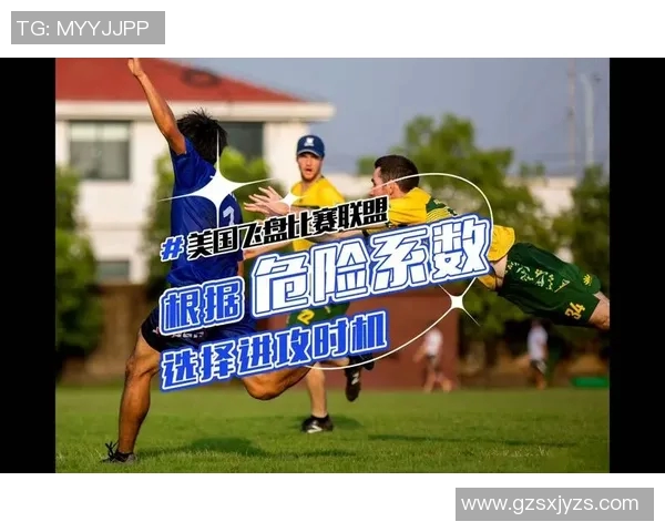 广州飞盘队防反战术解析与实战应用的深度剖析